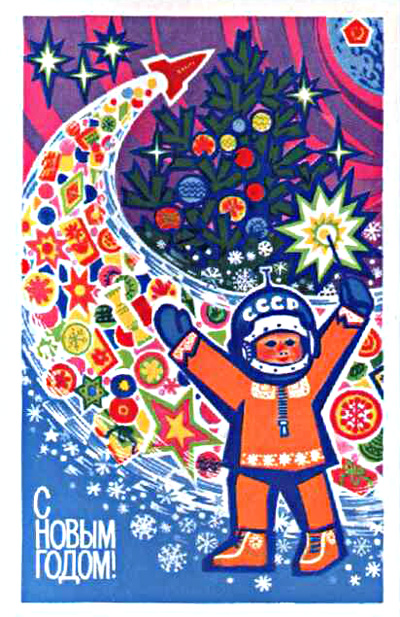 Vintage Soviet Holiday Card 03