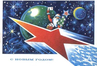 Vintage Soviet Holiday Card 04